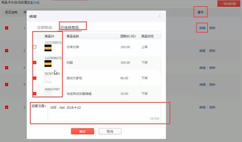 拼多多網店客服外包與客服工具系列課 商品卡片自動回復與軟件外包服務詳解