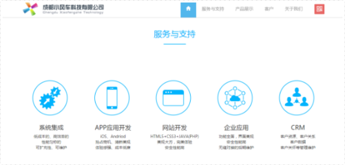 成都優(yōu)質App開發(fā)外包公司與軟件銷售服務概覽